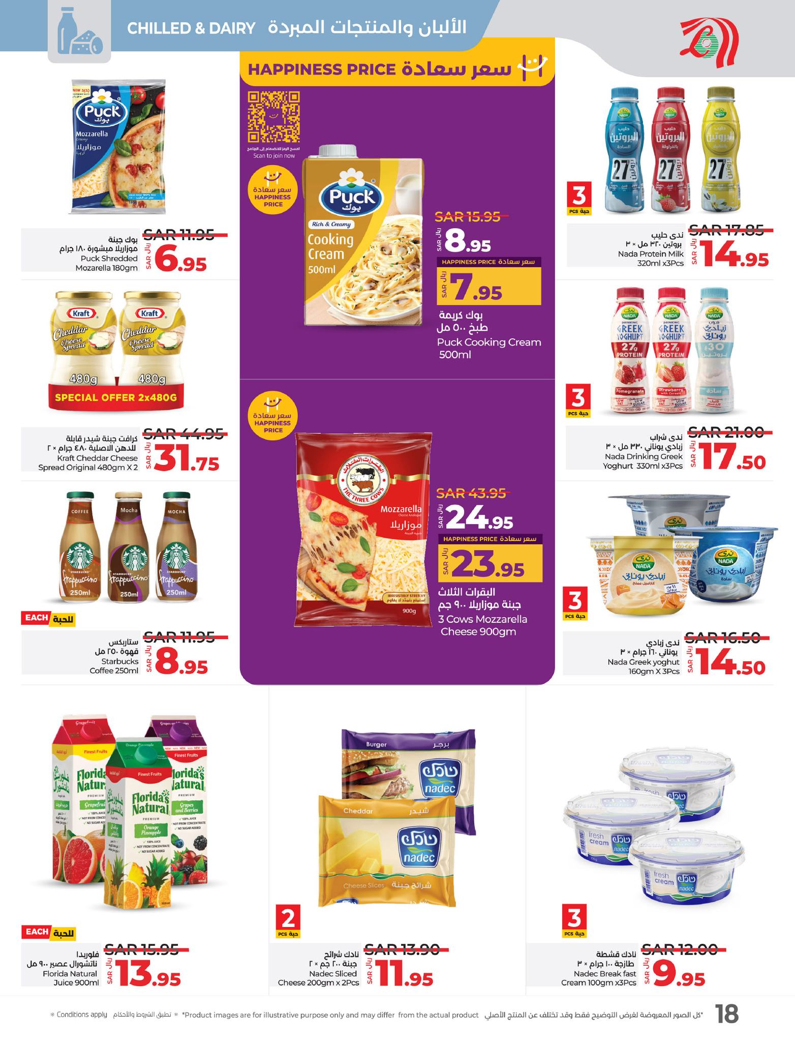 lulu-dammam-shati offers from 15jan to 21jan 2025 عروض لولو الدمام الشاطئ من 15 يناير حتى 21 يناير 2025 صفحة رقم 12